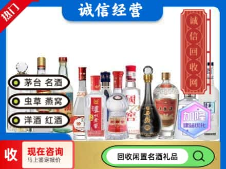 黔东南凯里市回收酒