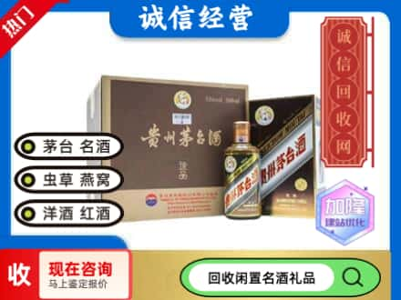 黔东南凯里市茅台回收彩釉珍品.jpg