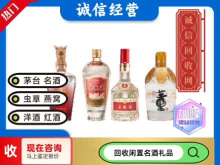 黔东南凯里市回收白酒