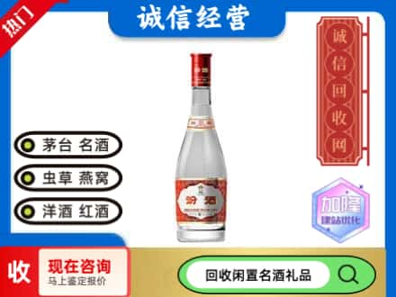 黔东南凯里市名酒回收汾酒1.jpg